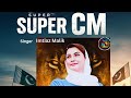 Super CM Maryam Nawaz Official Video Song New Pmln Song 2025 Punjabi Song