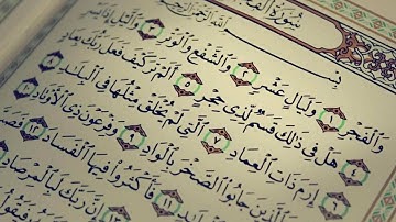 "سورة الفجر "تلاوة خاشعة للشيخ ماهر المعيقلي