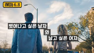 🎬 보면 누군가를 사랑하고 싶어지는 영화 [결말포함]