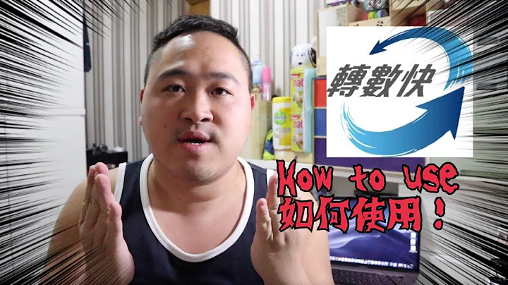 轉數快faster payment system - 天天要聞