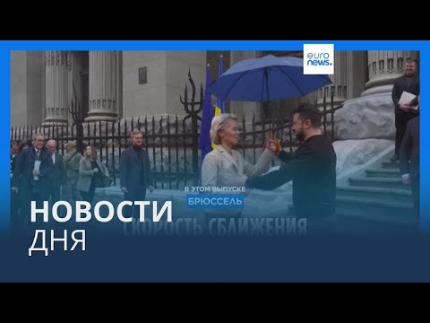 Новости дня | 7 ноября — утренний выпуск