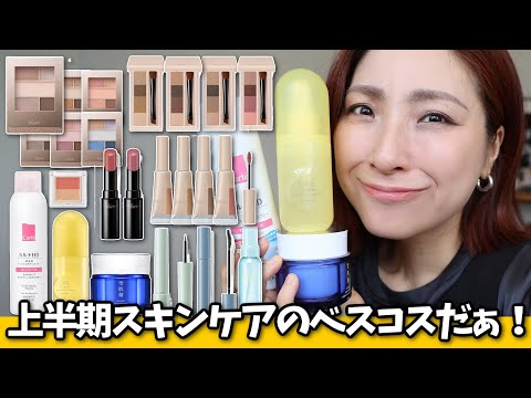 ✨🏆The best cosmetics of the first half of the year announced in