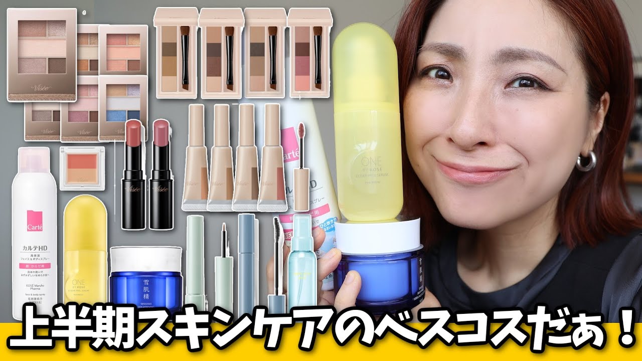 ✨🏆The best cosmetics of the first half of the year announced in
