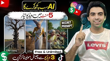 AI Se Video Kaise Banaye FREE🥰 | Text to Video AI Tool 2025 | AI Video Kaise Banaen