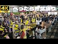 【べったら市 盆踊り 2025】「バハママ/銀座カンカン娘/これがお江戸の盆ダンス/ベイサイドブギ/ダンシングヒーロー/きよしの数え唄...」 / 日本橋恵比寿講 日本橋 盆踊り