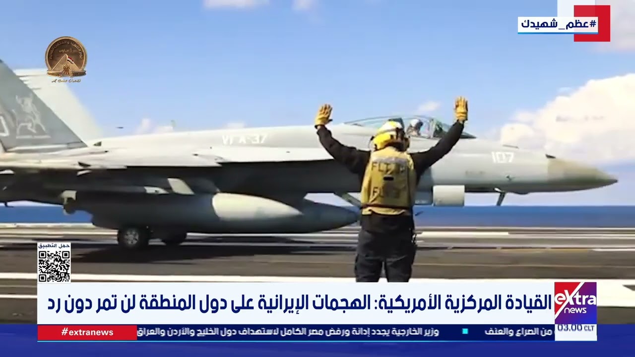 موجز أخبار الـ 3 صباحا مع عمرو شهاب
