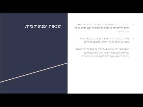 וִידֵאוֹ: איך להגן על עצמך מפני סכנות