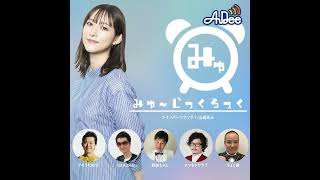 四人組バンド・Awkmiuが登場!最近「インスパイア」されたこととは? - Awkmiu【後編】