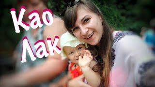 Экскурсия на Пхукете  КАО ЛАК, слоны и сплав по реке #ChydoMira