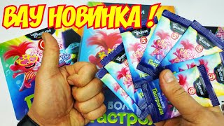видео: Тролли Мировой Тур Большие Гастроли акция Пятёрочка❗ Альбом для хранения коллекции❗ Мега Распаковка❗ картинка: Тролли Мировой Тур Большие Гастроли акция Пятёрочка❗ Альбом для хранения коллекции❗ Мега Распаковка❗