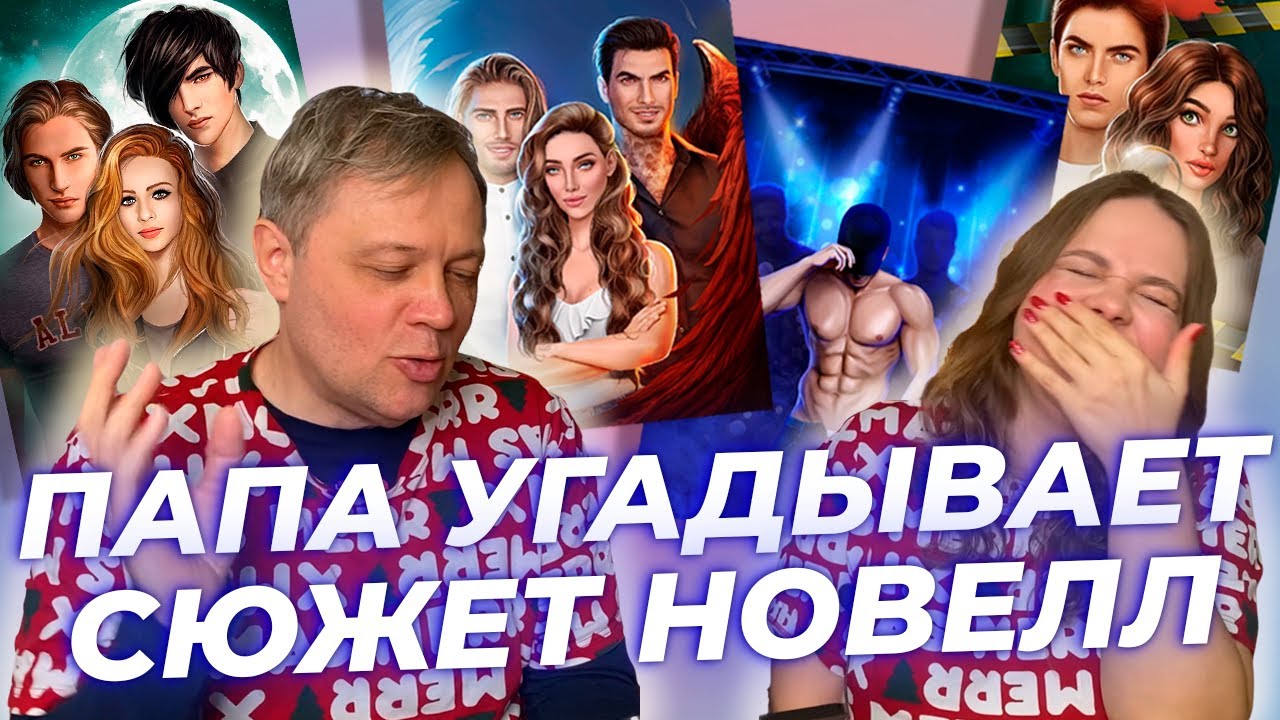 Угадать папу – Telegraph