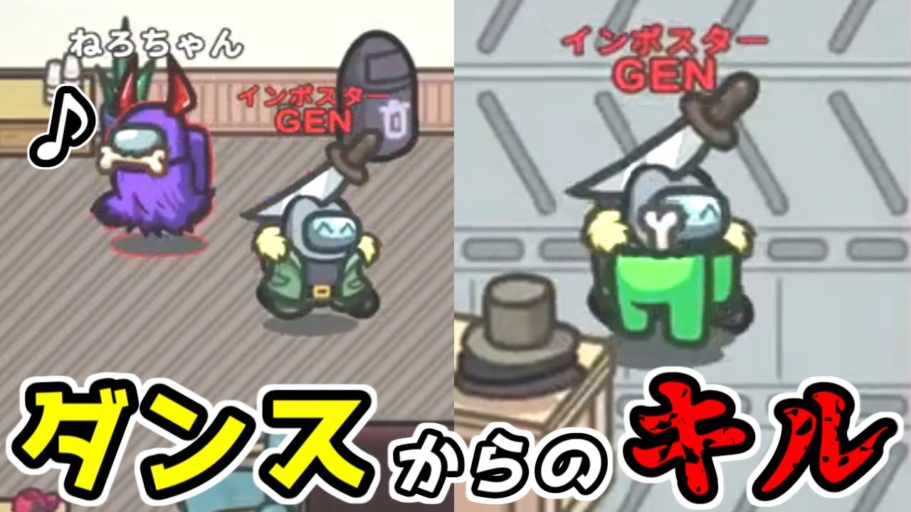 ねろちゃんとナイス連携で人外勝利【AmongUs】