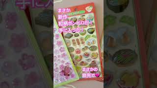 まさかの新作和柄ボンドロが！！和柄手に入る、旅先で#ボンボン