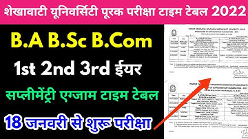 PDUSU : B.A B.Sc B.Com 1st 2nd 3rd Year Supplementary Exam Time Table 2022 जारी हुआ कैसे देखें