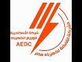كيفية تسجيل قراءة عداد الكهرباء على موقع شركة الكهرباء على الانترنت 