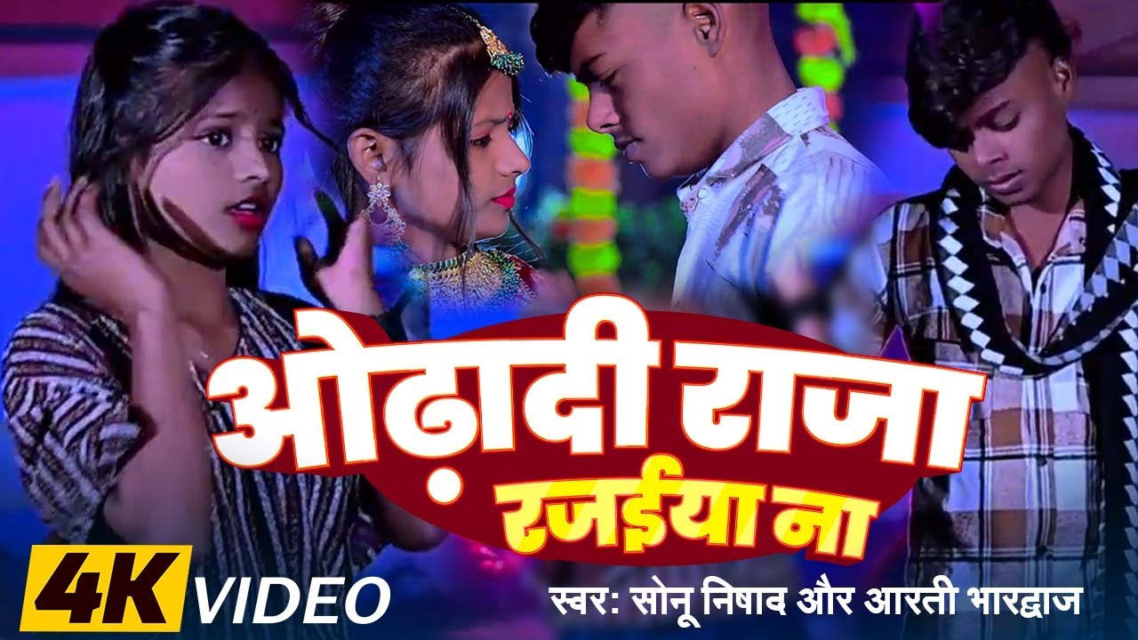 #Video | ओढ़ादी राजा रजईया ना | #viral_girl_Puja l #Lavkush_Actor l @LavkushVlogs989  l New song2025