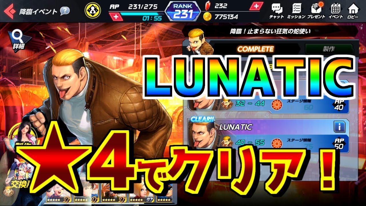 配布 5キャラ 裏社会の山崎 は56hitコンボ 防御型のタフさと取って損なしの強いキャラ 止まらない狂気の蛇使いクリア報酬ヤマザキは強いか Kofas Kofオールスター Youtube