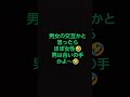小川知子と谷村新司、忘れていいの🎶