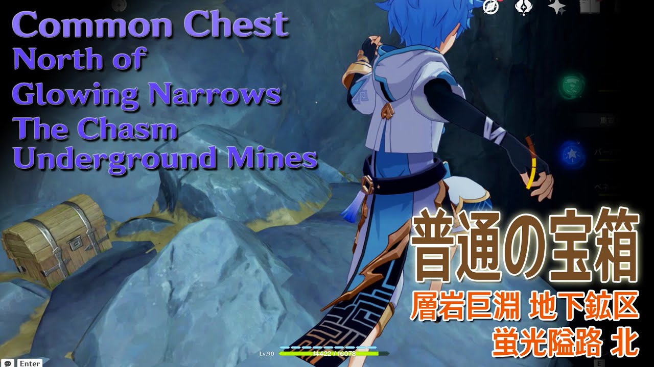 原神】普通の宝箱/層岩巨淵地下鉱区/蛍光隘路北の崖上 [Common Chest