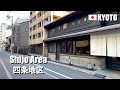 Shopping entre les rues sanjo et shijo kyoto japon  4k walking