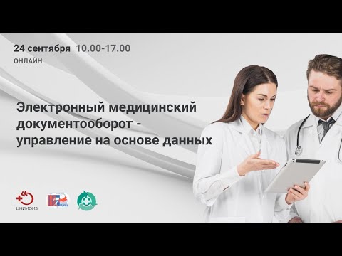 Видео: Как бы вы определили разнообразие в здравоохранении?