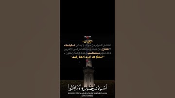 يا أيها الذين آمنوا اصبروا وصابروا ورابطوا 😓❤| القارئ محمد الفقيه |حالات قرآن  | حالات دينيه قصيرة