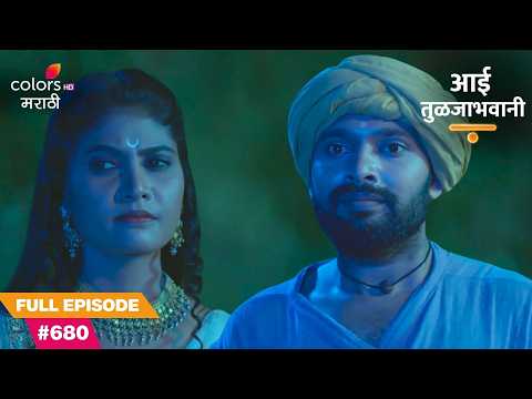 Can Bhujang Trick Sada? | Aai Tuljabhavani | आई तुळजाभवानी | Full Ep. 680