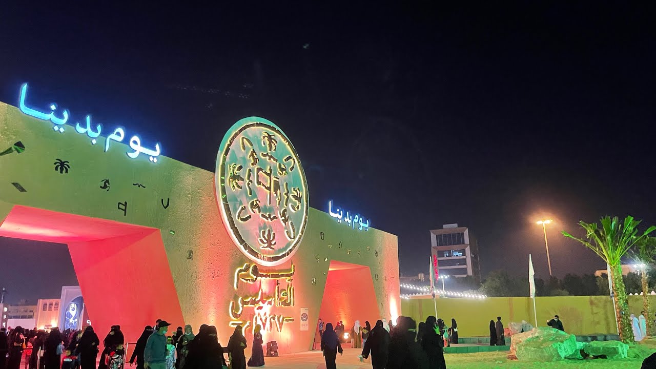 Saudi Arabia Celebriting Foundation Day With Amazing Traditional Dance 2022 Part - 1