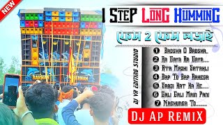 1 Step Long Humming | Dj AP Remix | Dj Bm Music Center | Susovon Remix | DJ VR EDITONG STUDIO 🌐🔗