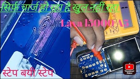 Lava a5 पावर बटन काम नहीं कर रहा