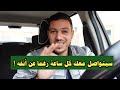 عندما يستفزك بالغياب وقلة التواصل افعل هذه الحركة وسيعتذر ويتواجد معك دائما