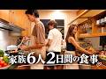 またお弁当作り｜家族6人2日間の食事