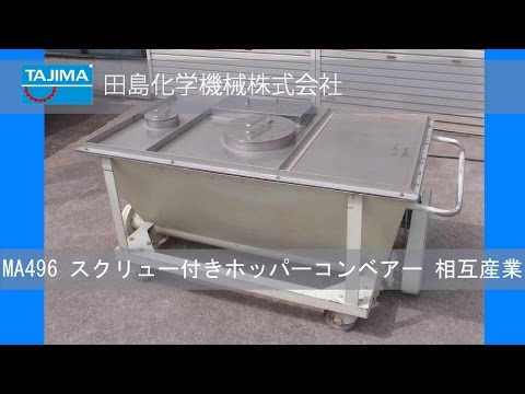 ホッパー と は 機械