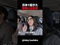 まさか本当に戻ってきた!?ブラジル人女性が感動! #short #外国人のリアクション #日本観光 #日本グルメ #海外の反応
