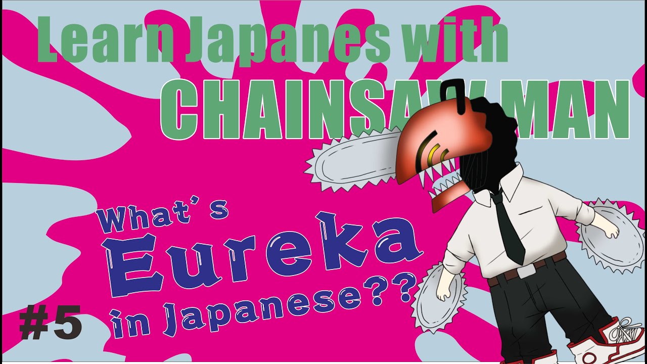 What Does Eureka Mean In Japanese
