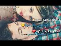ع الحلوي بعد المرة بتلاقيني كل مرة