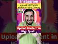 Upload content in High Quality #highquality #4k #instagram #reels #upload