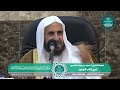 لفظ الشرك لا يمحوه إلا لفظ التوحيد الشيخ محمد بن رمزان الهاجري 