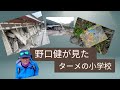 ターメ村、洪水被害クラウドファンディング【ターメ小学校の映像】