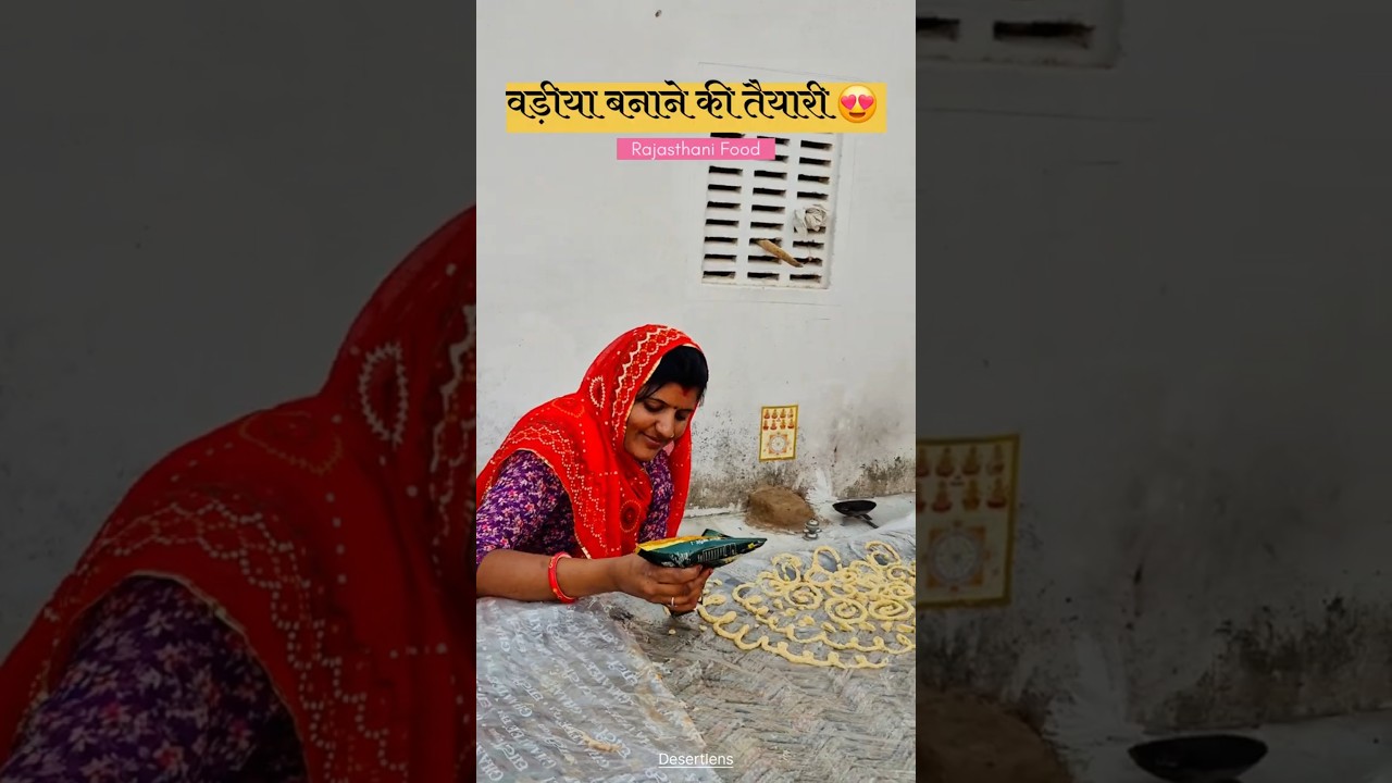 वड़ीया बनाने की तैयारी 😍 