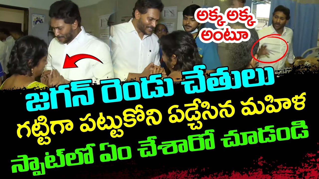 Stunning Incident YS Jagan Emotional : PDTV News - YouTube