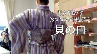 半幅帯の結び方〜貝の口〜