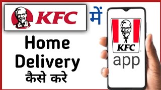 KFC Mein Home Delivery Kaise Kare || How To Get Home Delivery In KFC || KFC App Settings screenshot 2