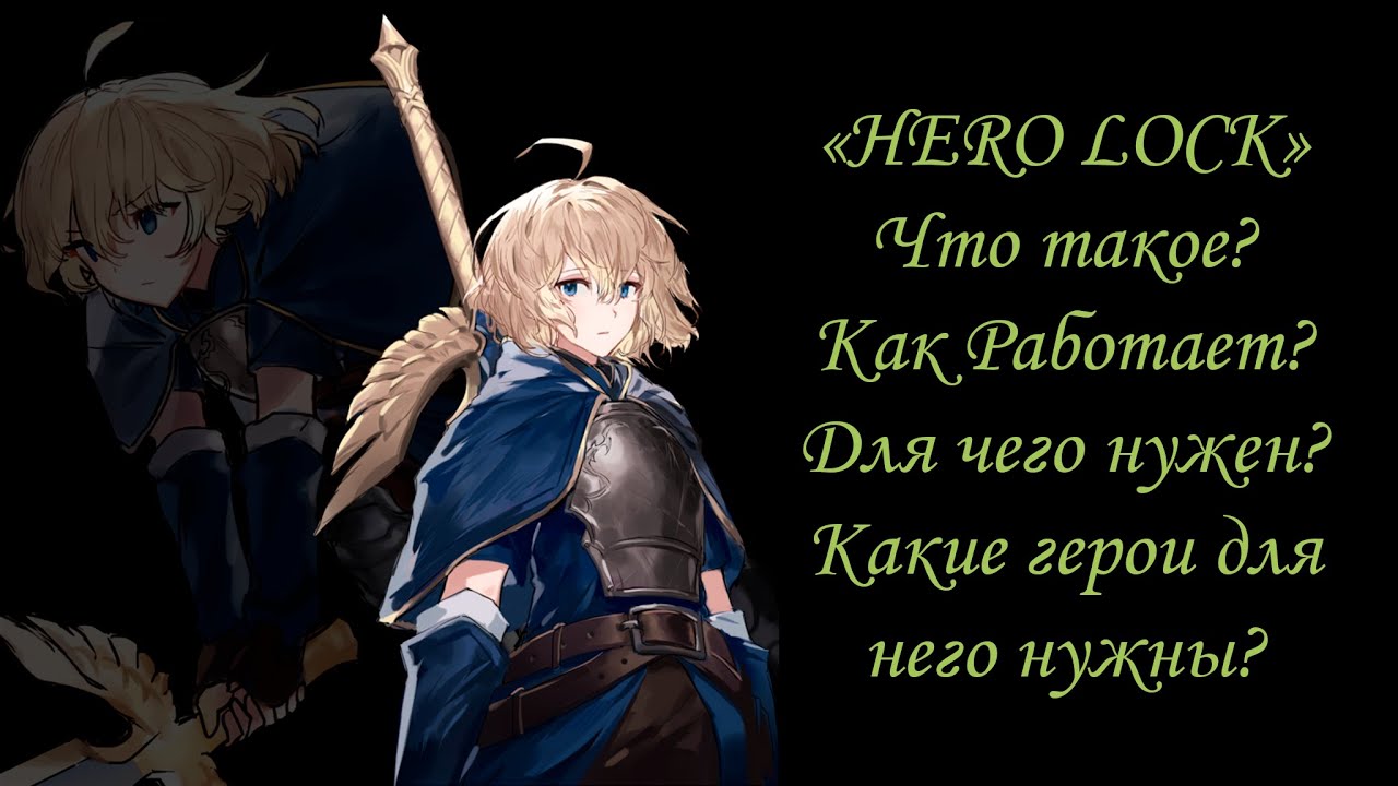 King God Castle Hero Lock Что же это на самом деле такое? В этом