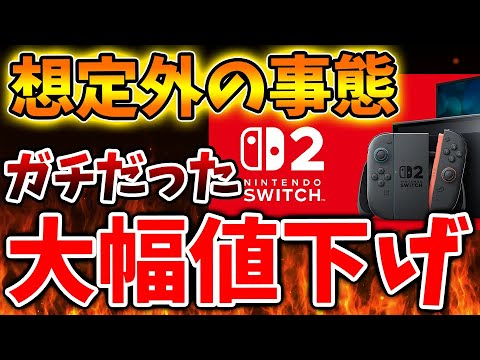Switch本体 カセット無し 大幅最終値下げ早い者勝ち Nintendo