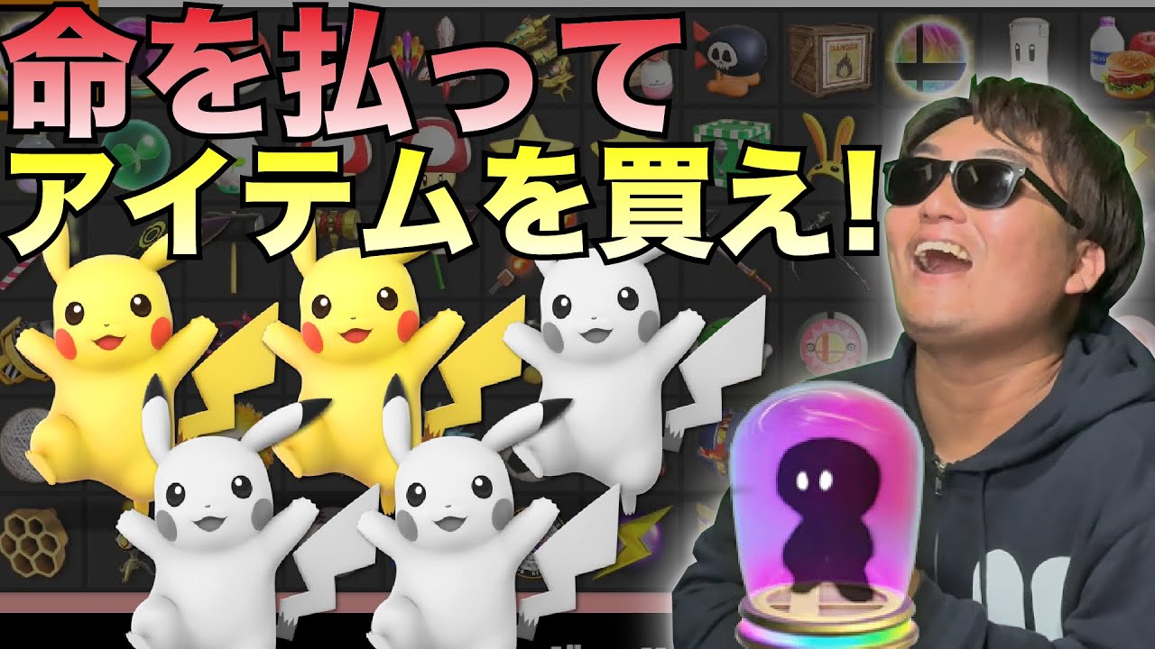 ストックでアイテムを購入するバトルの心理戦がとても深い・・