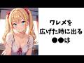 お嬢様が教える面白い雑学【表現】