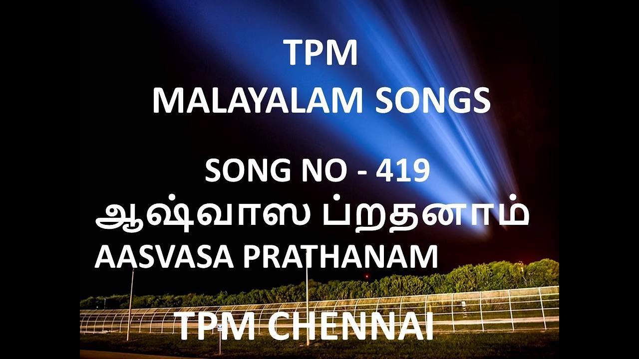    AASVASA PRATHANAM  TPM MALAYALAM SONG NO  419 WITH LYRICS  TPM CHENNAI 