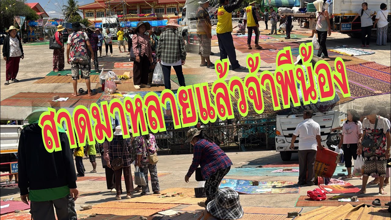 สาดบ้านหนองไผ่มาแล้วพีน้อง#อุ๋งอิ๋งเพชรบ้านแพง #สาวน้อยเพชรบ้านแพง 