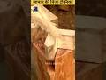 जापान की निंजा टेक्निक! #japan #facts #trending #woodworking  #short #viral